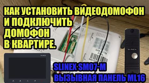 Как проверить домофон в квартире