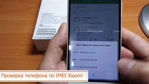 Как проверить подлинность Xiaomi