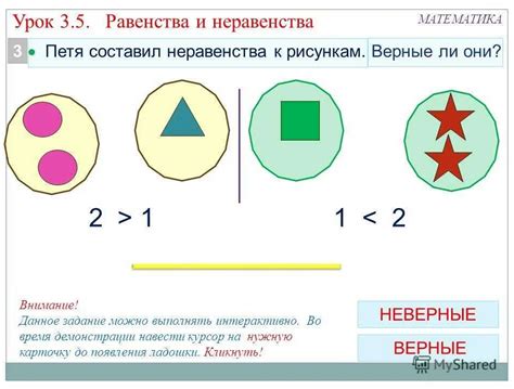 Как проверить равенство в математике