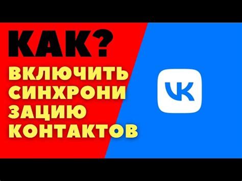 Как проверить синхронизацию телефона