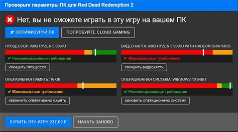 Как проверить соответствие вашего компьютера требованиям игры "Рассвет мафии"