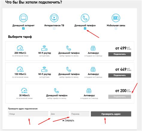 Как продать номер домашнего телефона Ростелеком