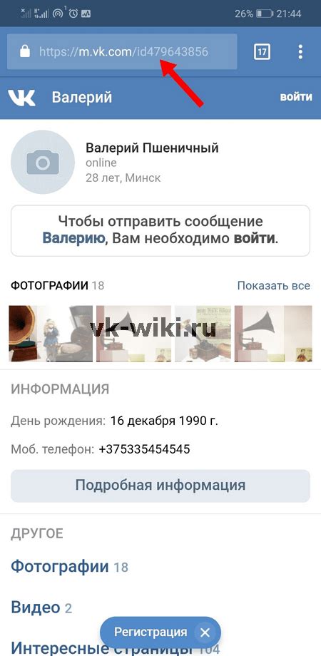 Как продать свою страницу ВКонтакте: