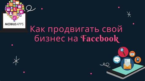 Как продвигать свой бизнес на удельной барахолке