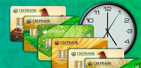 Как продлить срок действия скидочной карты