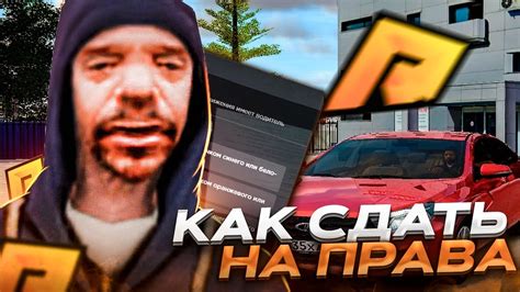 Как произвести удаление радмир рп