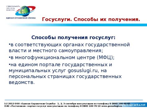 Как происходит исполнение госуслуги в органах государственной власти