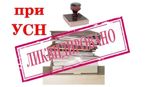 Как происходит снятие