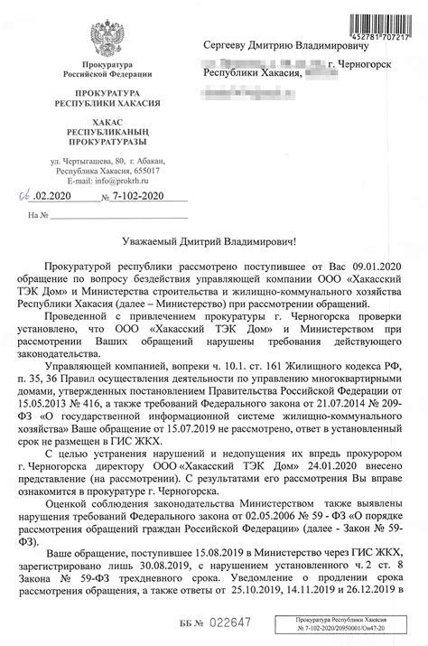 Как прокуратура может вмешаться