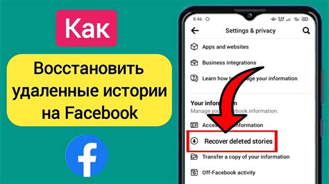 Как просматривать и восстанавливать удаленные элементы из истории