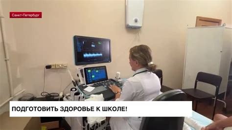Как проходит обследование