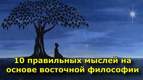 Как развитие правильных мыслей способствует сохранению политической свободы