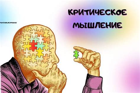 Как развить и поддерживать ясное мышление в повседневной жизни