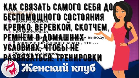 Как развить себя до победного состояния