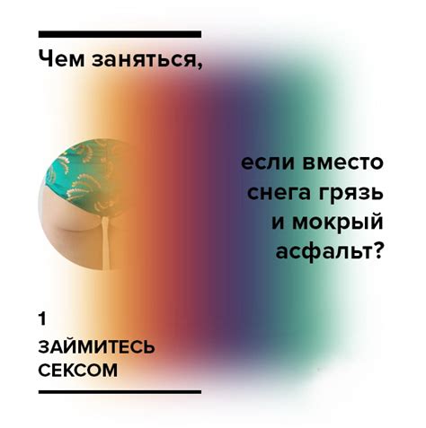 Как развлечься без работы