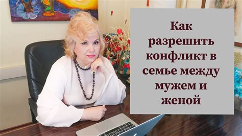 Как разрешить конфликт между мужем и мамой