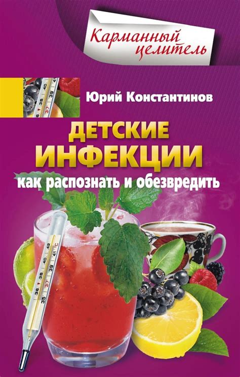 Как распознать и лечить паразитарные инфекции
