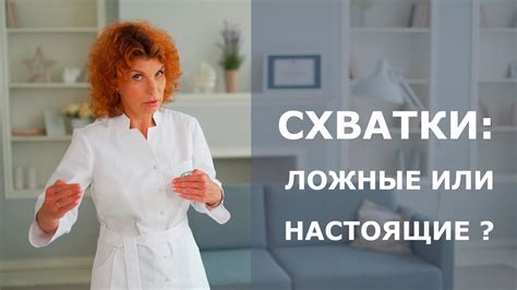 Как распознать схватки: советы