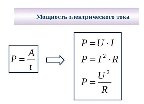 Как рассчитать мощность