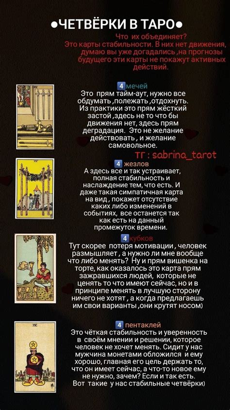 Как расшифровать карты таро