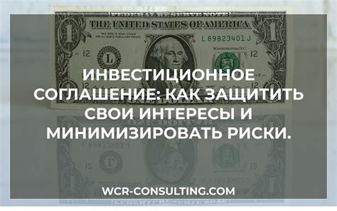 Как решить проблему и защитить свои интересы