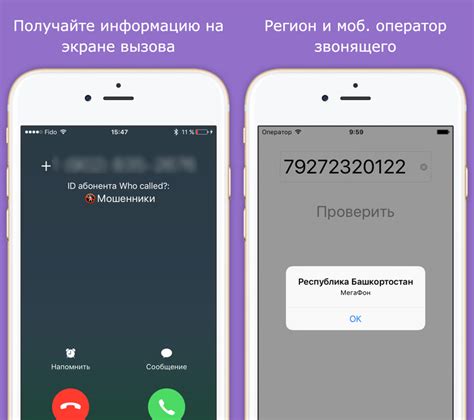 Как самостоятельно выяснить информацию о звонящем