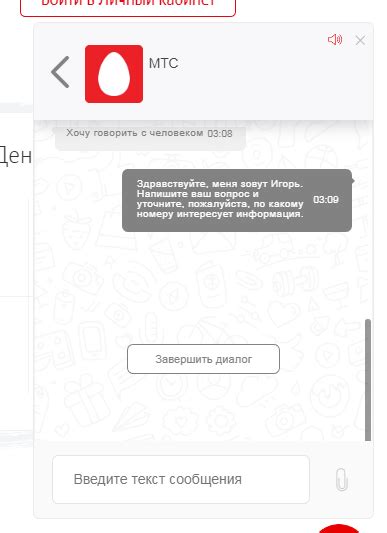 Как связаться с МТС