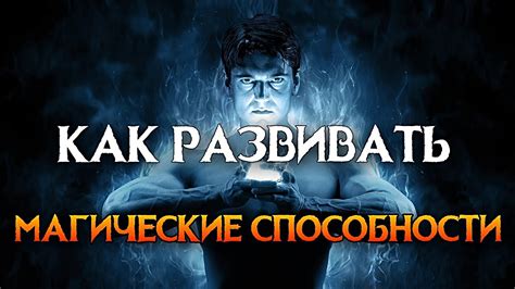 Как синтезировать магические слитки