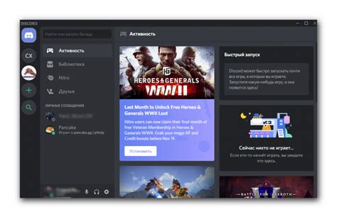 Как скачать Discord на Mac