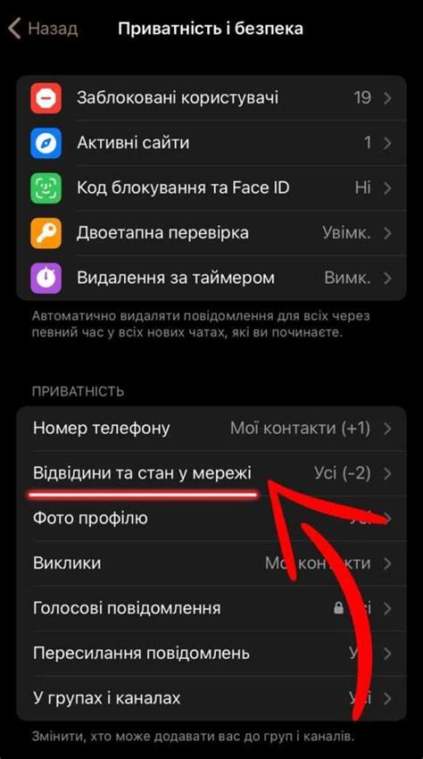 Как скрыть свою активность