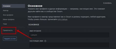Как скрыть список друзей в Steam
