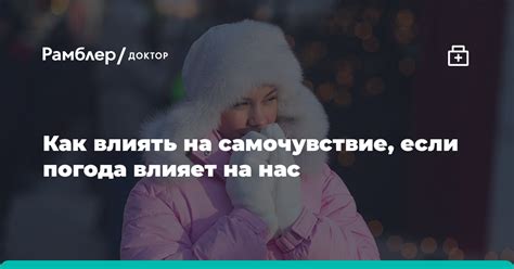 Как слова могут влиять на нас