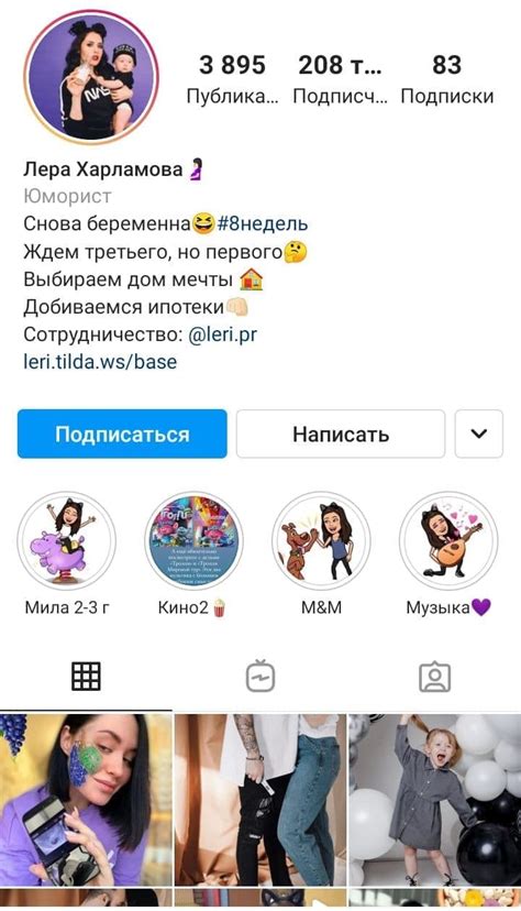 Как сменить фото профиля в Instagram на iPhone