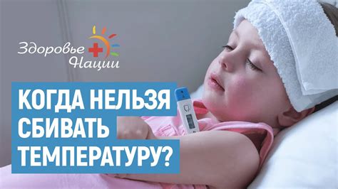 Как снизить температуру у грудничка