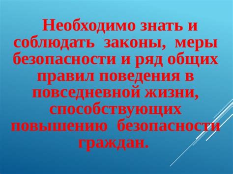 Как соблюдать вероучение в повседневной жизни