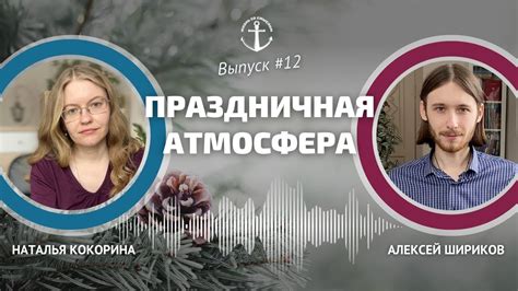 Как создать атмосферу праздника в СДК