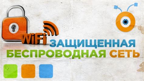 Как создать защищенную зону