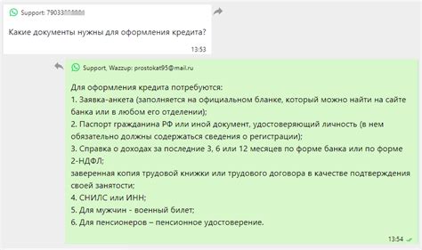 Как создать и настроить шаблоны сообщений в спутниковой коммуникационной системе