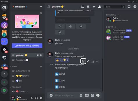 Как создать правила на Discord сервере