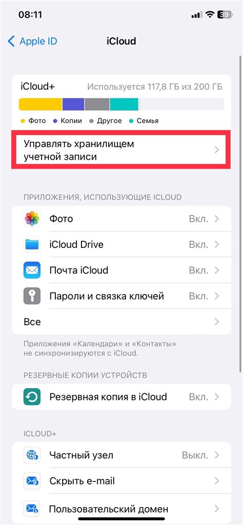 Как создать резервную копию iPhone