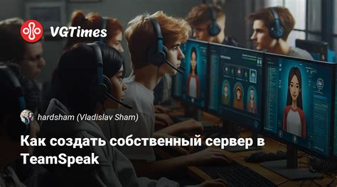 Как создать собственный сервер