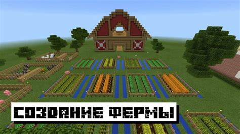 Как создать ферму ткани в Minecraft