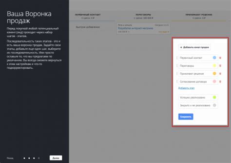 Как создать этапы продаж в amocrm