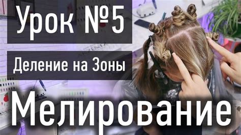 Как сохранить здоровье волос при мелировании на свежепомытые волосы