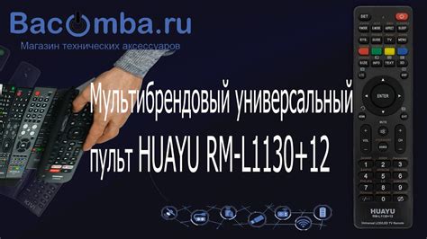 Как сохранить настройки универсального пульта