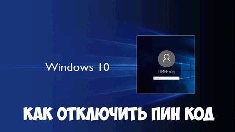 Как сохранить пин код на носителе информации