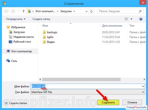 Как сохранить понравившуюся гиф