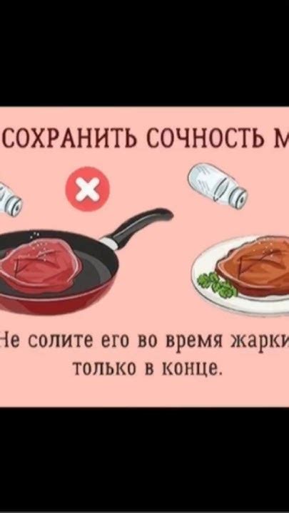 Как сохранить сочность мяса в процессе готовки