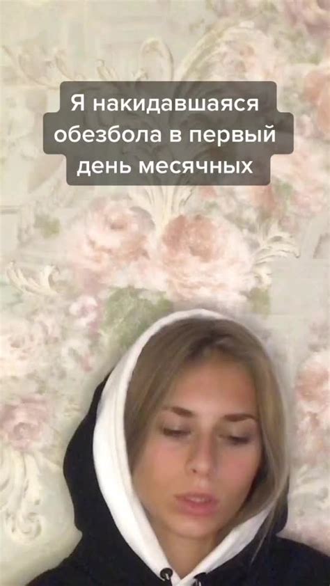 Как справиться с болью