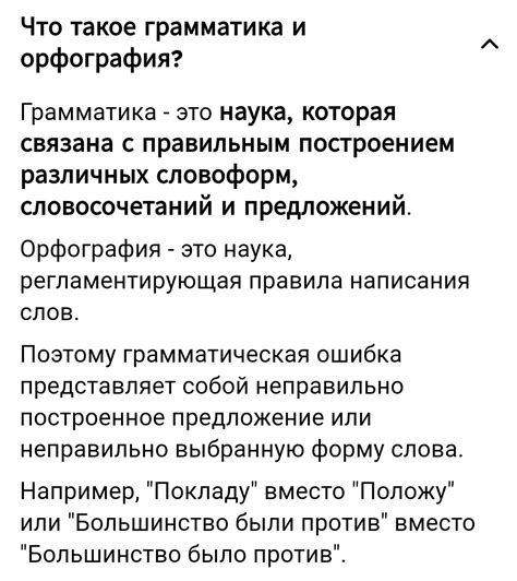 Как справиться с орфографией